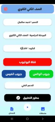 MR 3laa Ramadan android App screenshot 0